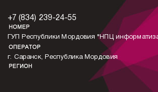 8342392455